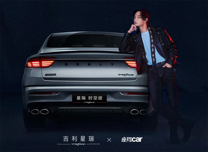 Geely Xingrui subverts the domestic A-class sedan and the new time-space version of the boom-Figure 1