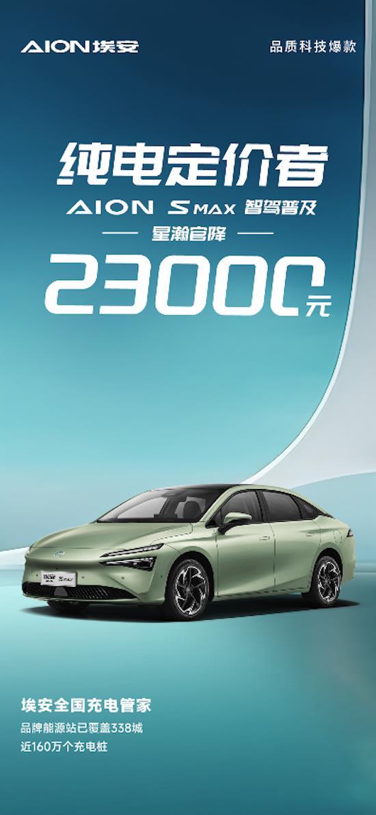 Aeon teamed up with BYD to clear the fuel _fororder_image001