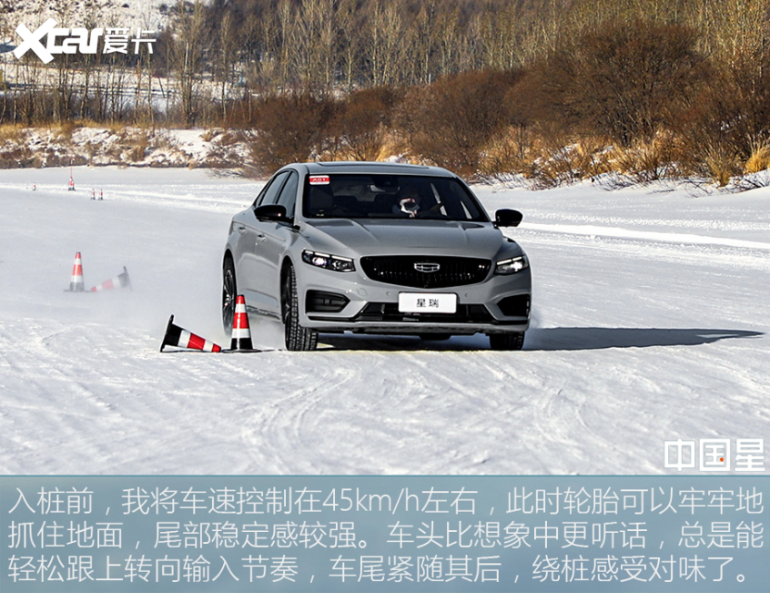 Ice and snow test drive Geely CMA architecture series