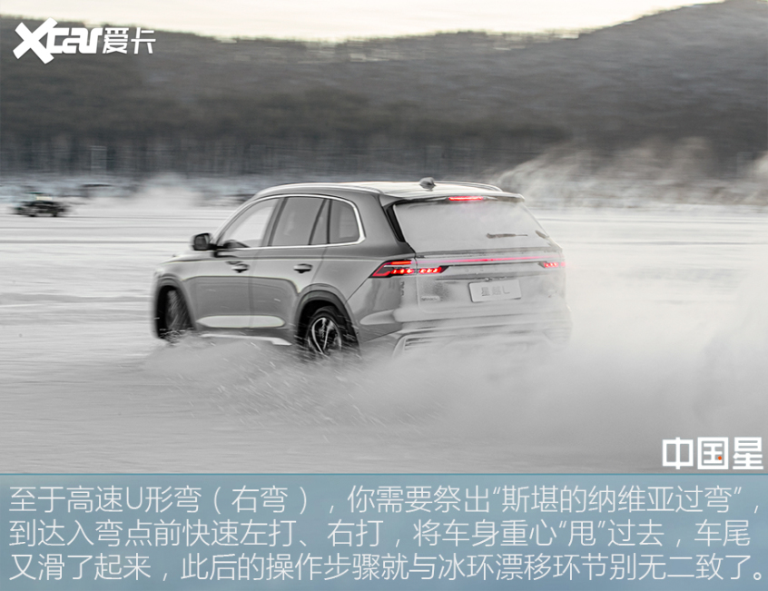 Ice and snow test drive Geely CMA architecture series