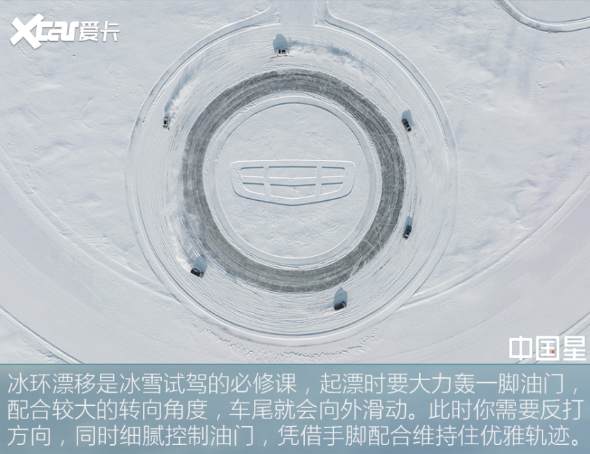 Ice and snow test drive Geely CMA architecture series